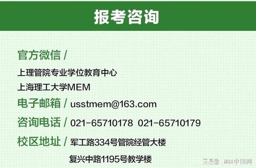 2025年上海理工大學MEM物流工程與管理招生簡章 聚焦工程管理服務新篇章