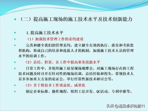 筑基石，控全程 工程質量管理體系與常見問題治理之道