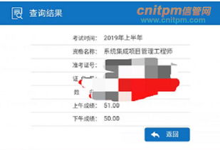 信管網2019年上半年系統集成項目管理工程師學員成績展示及工程管理服務價值探討