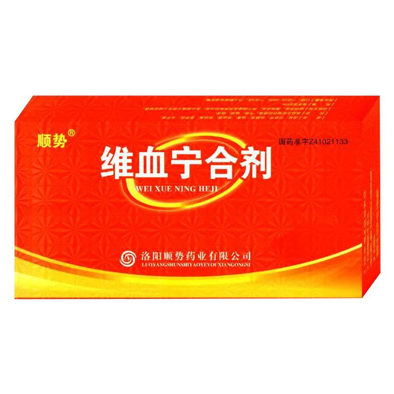 維血寧合劑招商信息 —— 合劑創新劑型，合作共贏新機遇