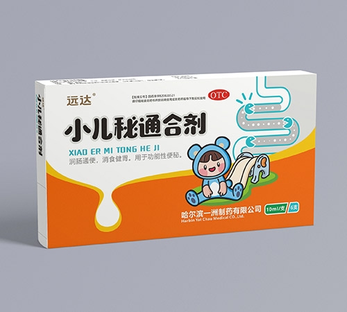 小兒秘通合劑 有效緩解小兒便秘的現代合劑選擇