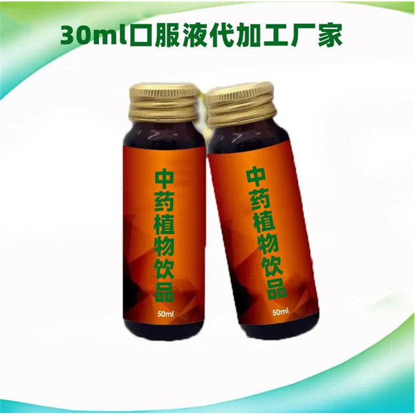 益生元口服液代加工的產品質量如何進行有效檢測和監控?