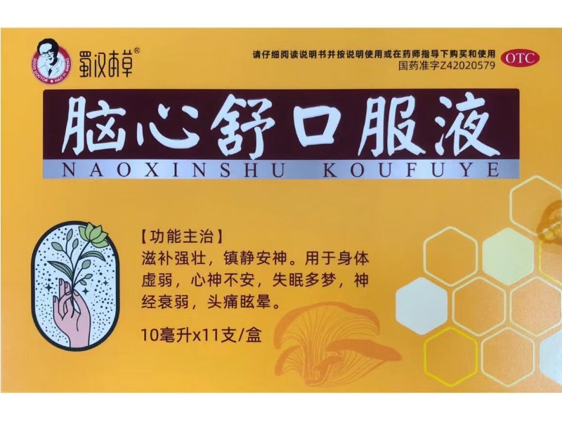 蜀漢本草腦心舒口服液11支裝價格對比分析 湖北金龍合劑的性價比如何？