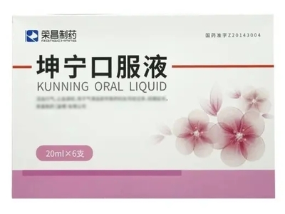 榮昌制藥坤寧口服液（6支裝）價格對比分析