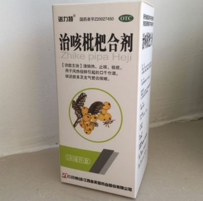 諾力特治咳枇杷合劑180ml價格對比分析