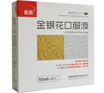 晶宏金銀花口服液價格分析 10支裝合劑性價比之選