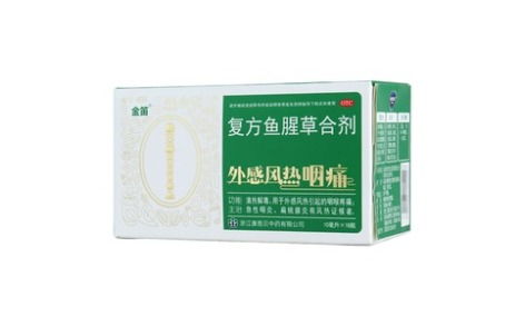 中西合璧，療愈咽喉 —— 探析復方魚腥草合劑（金笛）的奧秘與效用